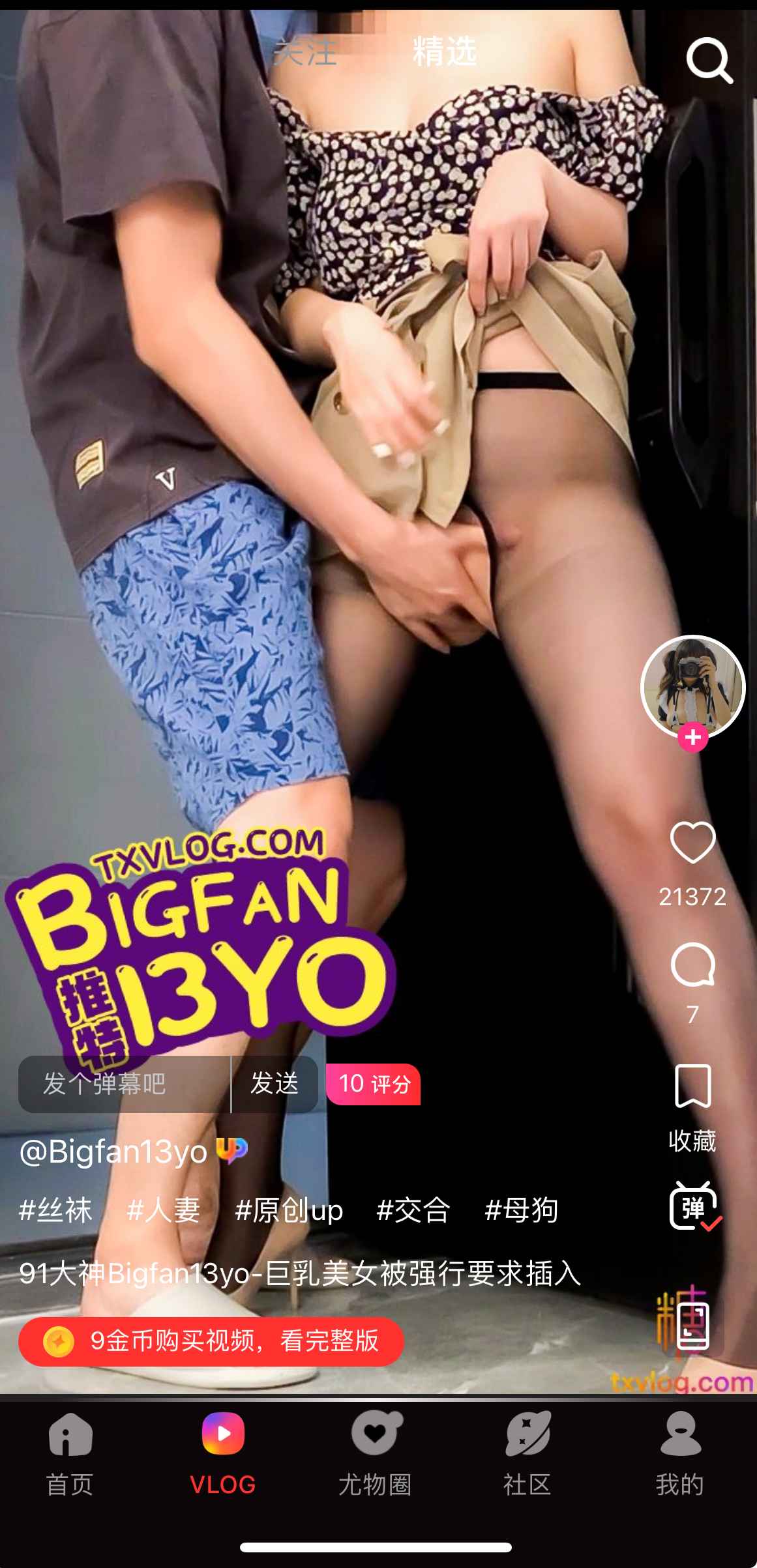糖心Vlog视频合集封面四